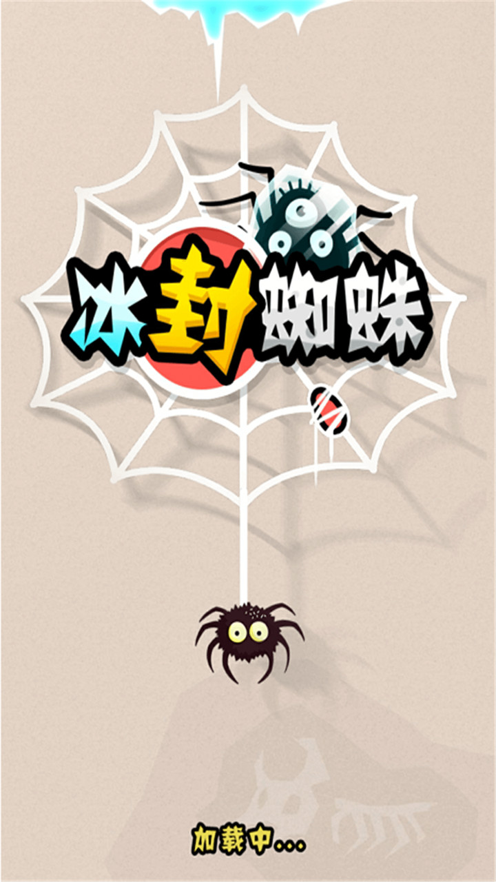 冰封蜘蛛破解版<span>(mod)</span> screenshot image 1_Popularmodapk.com