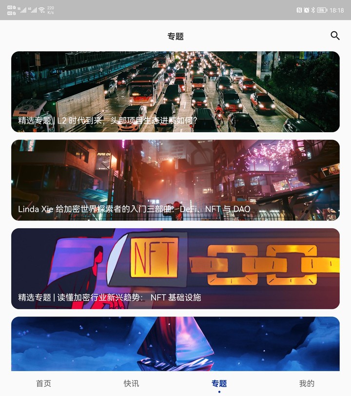 Foresight News screenshot image 5_Popularmodapk.com