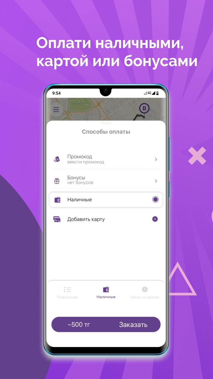 STAR - Вызов Такси онлайн screenshot image 5_Popularmodapk.com