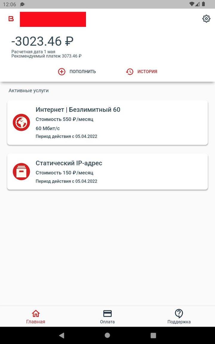 ВВК-телеком screenshot image 7_Popularmodapk.com