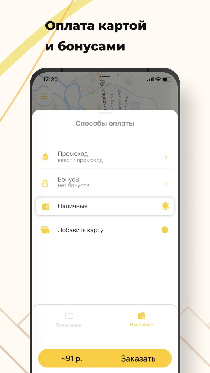 Такси 31313 Шуя screenshot image 2_Popularmodapk.com