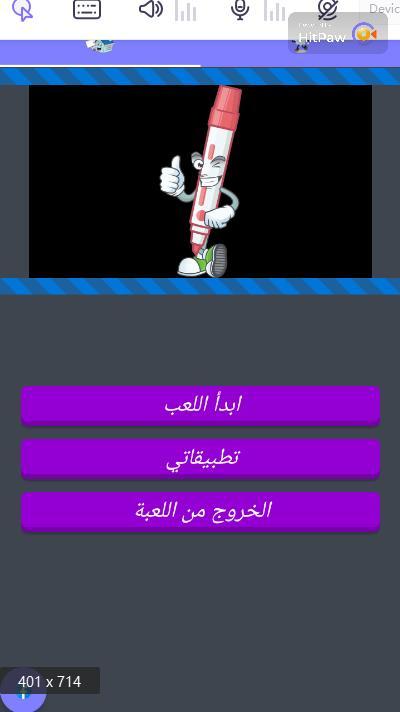 تسلية النحو screenshot image 1_Popularmodapk.com