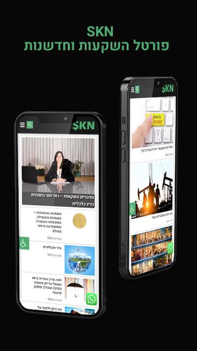 skn screenshot image 9_Popularmodapk.com