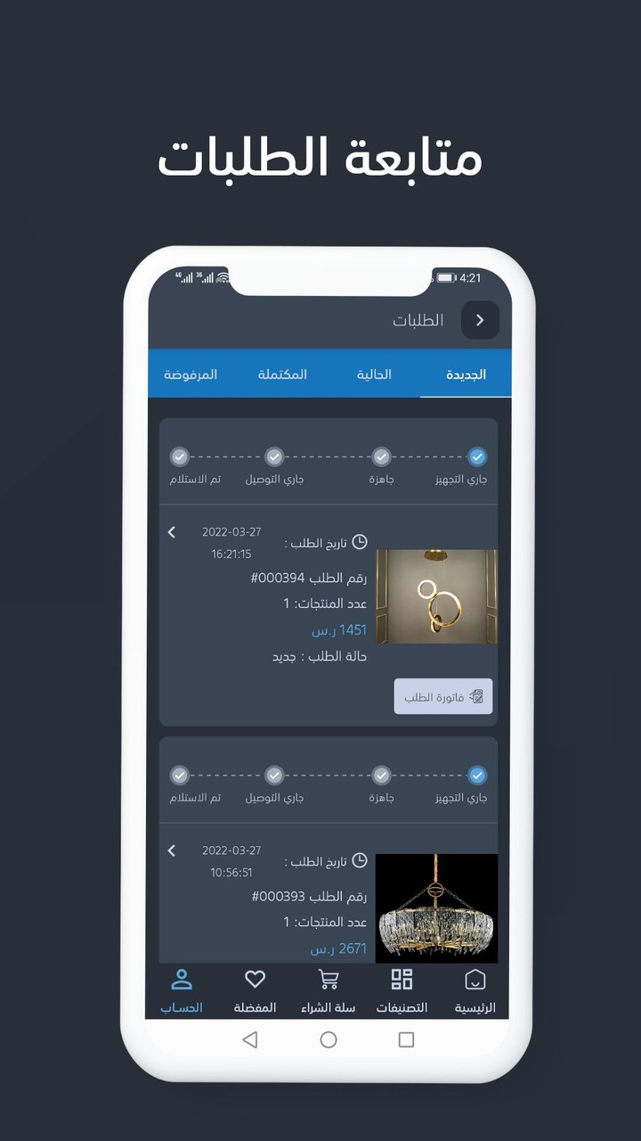 Dirar screenshot image 6_Popularmodapk.com