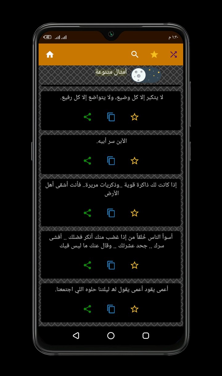 حكم و أمثال و عبر متنوعة - Arabic Wisdoms 2021 screenshot image 3_Popularmodapk.com