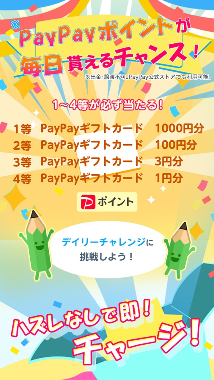 毎日懸賞パズル screenshot image 1_Popularmodapk.com