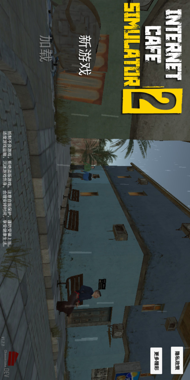 网吧模拟器2 screenshot image 4_Popularmodapk.com