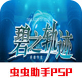 Legend of Heroes: Bi's track Chinese version cracked version2021.09.07.16_Popularmodapk.com