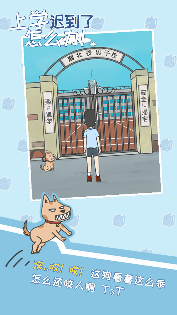 Late for school - puzzle game screenshot image 3_Popularmodapk.com