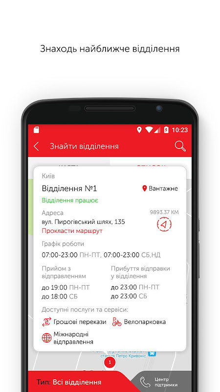 Nova poshta screenshot image 15_Popularmodapk.com