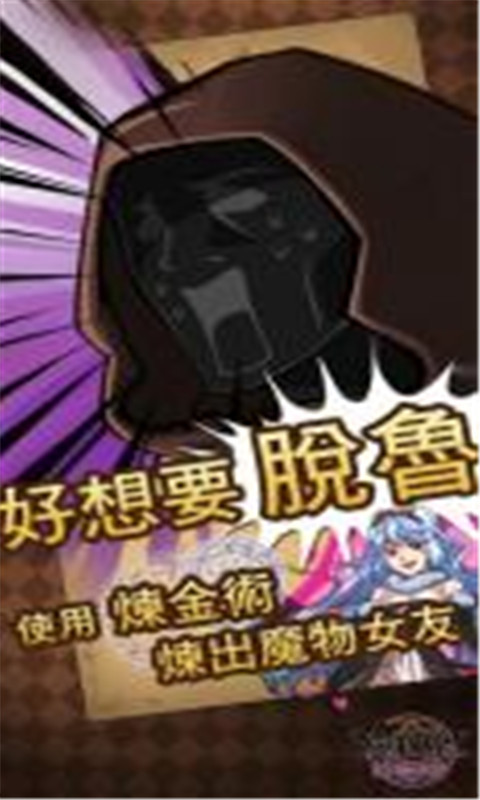 魔物娘破解版<span>(mod)</span> screenshot image 2_Popularmodapk.com