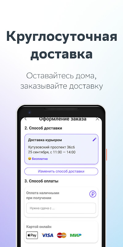 ЕАПТЕКА — онлайн аптека screenshot image 2_Popularmodapk.com