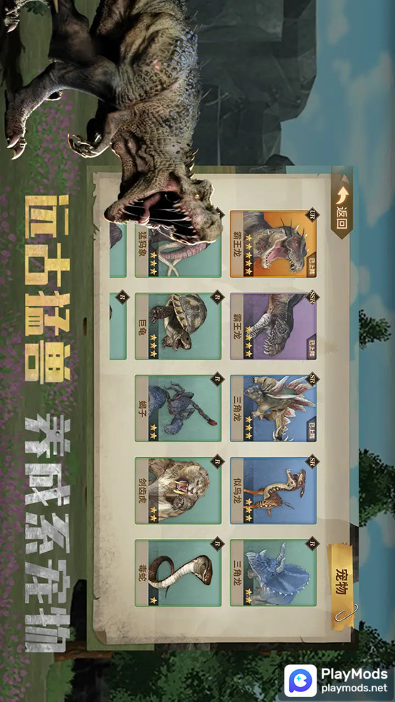 恐龙岛生存模拟器<span>(No Ads)</span> screenshot image 4_Popularmodapk.com