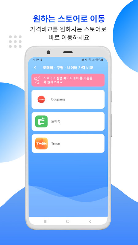 꾹쇼핑 screenshot image 2_Popularmodapk.com