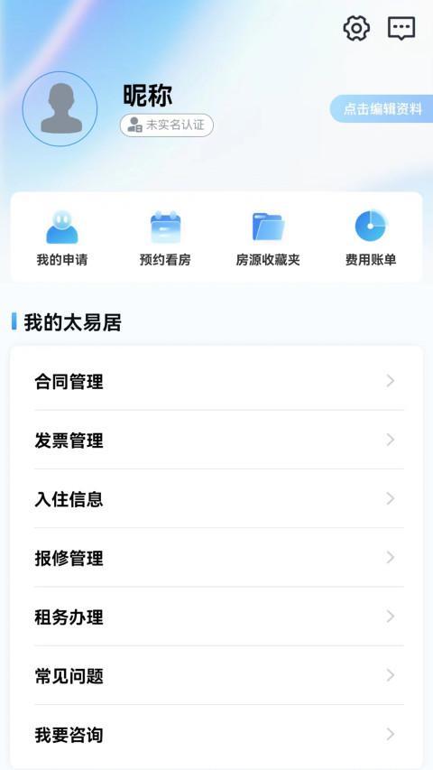 太易居 screenshot image 10_Popularmodapk.com