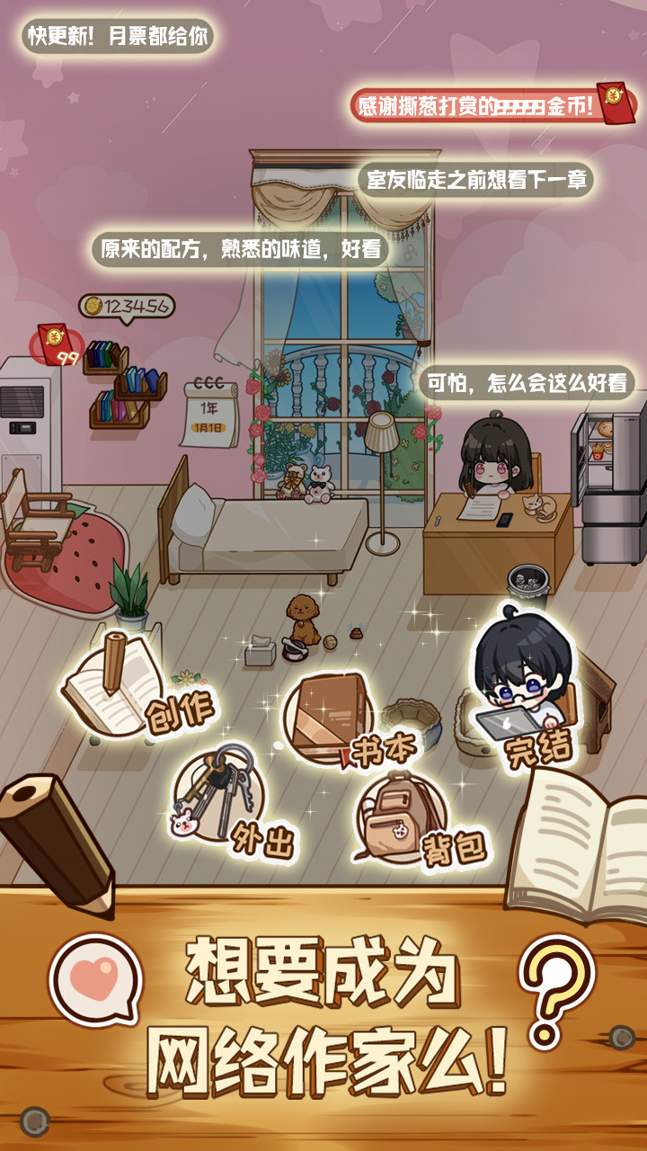 Novelist simulation 2(Unlimited gold coin) screenshot image 5_Popularmodapk.com