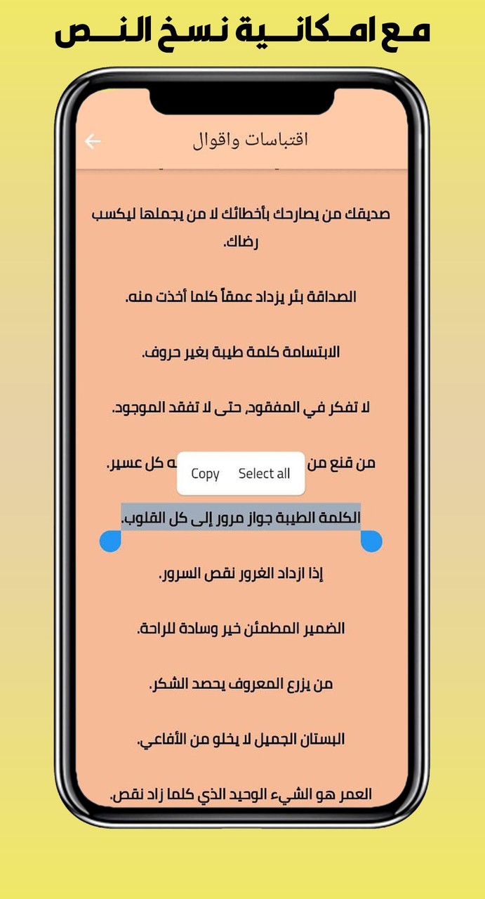 خلفيات فخمة - اقتباسات screenshot image 5_Popularmodapk.com