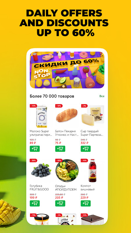 Utkonos: grocery delivery screenshot image 24_Popularmodapk.com