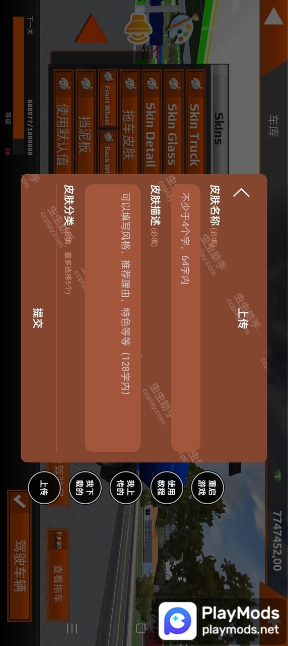 World Truck Driving Simulator<span>(Support Chinese)</span> screenshot image 1_Popularmodapk.com