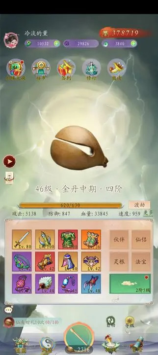 聊斋之罗刹海市(测试版)<span>(beta)</span> screenshot image 2_Popularmodapk.com