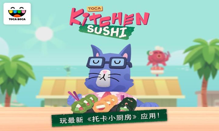 托卡厨房2 screenshot image 4_Popularmodapk.com
