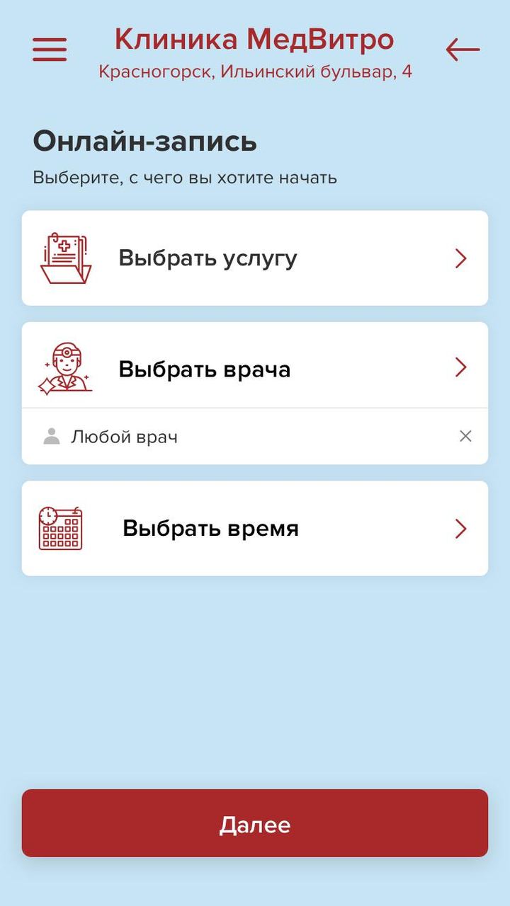Клиника МедВитро screenshot image 2_Popularmodapk.com