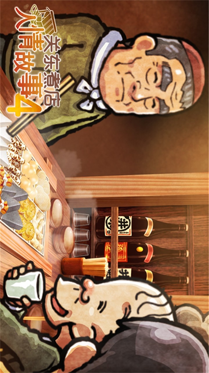 Kanto Cooking4 screenshot image 9_Popularmodapk.com