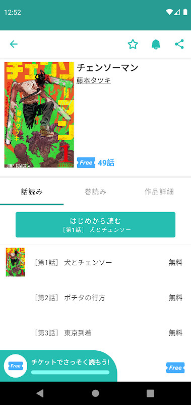 ゼブラック - ジャンプから異世界モノまで毎日読める！ screenshot image 22_Popularmodapk.com