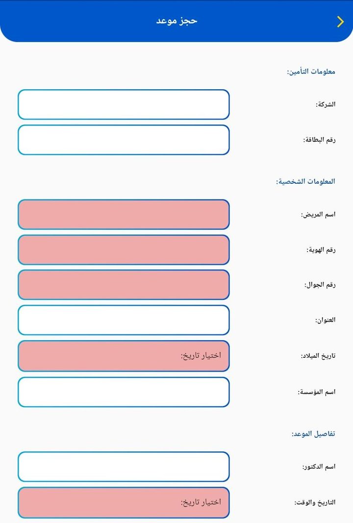 مختبرات ميديكير screenshot image 13_Popularmodapk.com