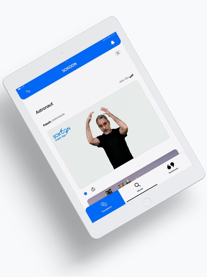 Sokoon screenshot image 2_Popularmodapk.com