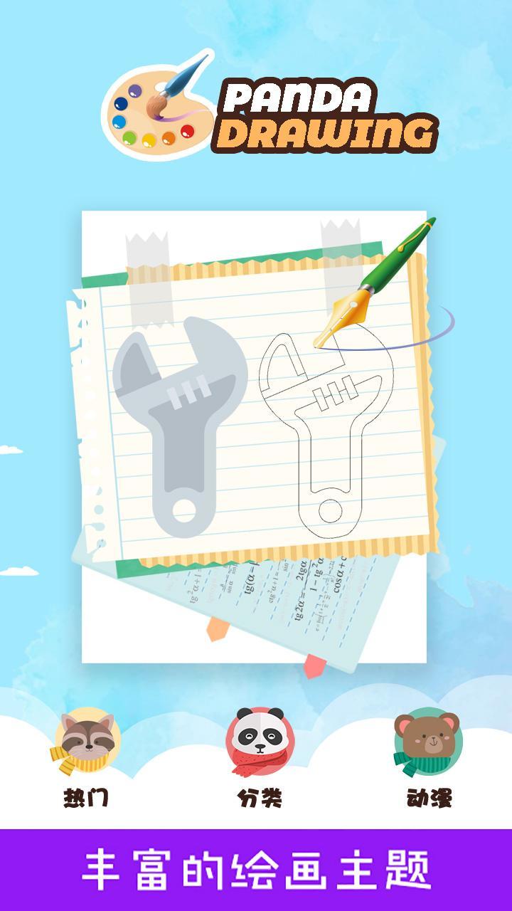 Panda Drawing screenshot image 3_Popularmodapk.com