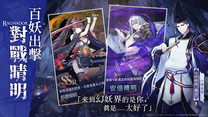 決戰陰陽師 妖怪皇帝與終焉的夜叉姬 screenshot image 5_Popularmodapk.com