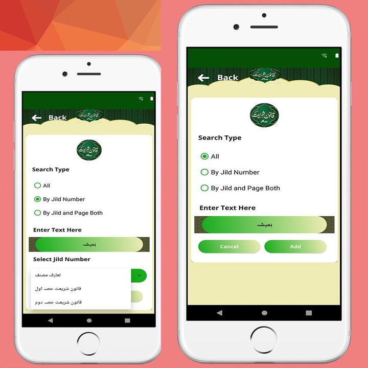 Qanoon E Shariat UrduEnglish screenshot image 24_Popularmodapk.com