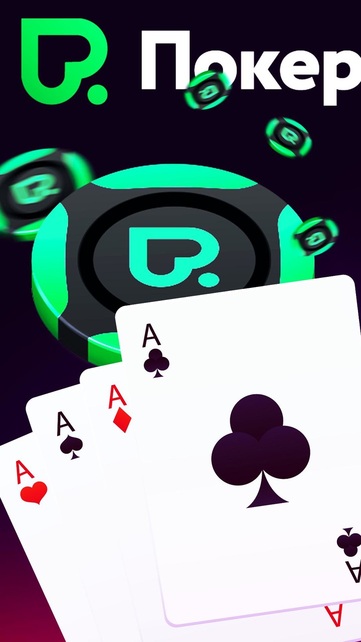 Pokerdom Guide - Покердом Гайд screenshot image 1_Popularmodapk.com