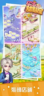 公主甜點屋-療愈係模擬經營遊戲<span>(No Ads)</span> screenshot image 14_Popularmodapk.com