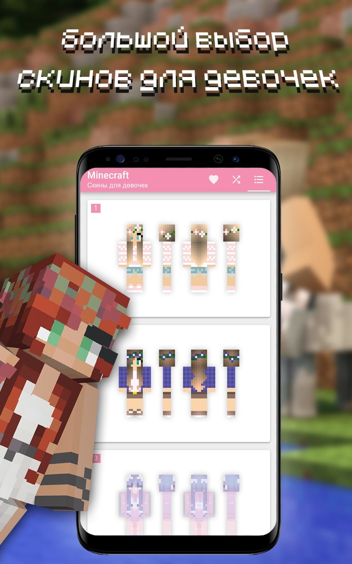 Minecraft. Скины для девочек screenshot image 8_Popularmodapk.com