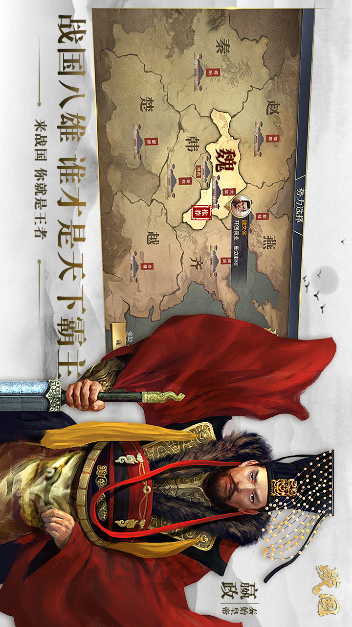 Warring States screenshot image 1_Popularmodapk.com