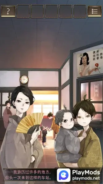 失物终点站<span>(No ads)</span> screenshot image 3_Popularmodapk.com