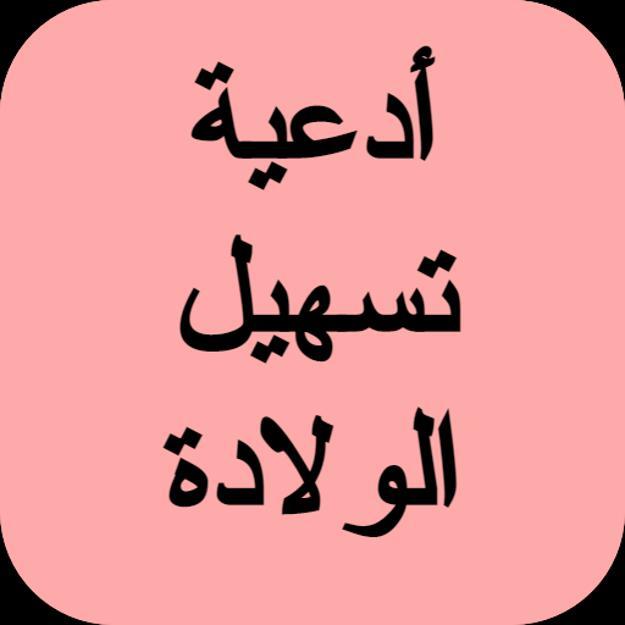 The claim of facilitating the birth - without net screenshot image 2_Popularmodapk.com