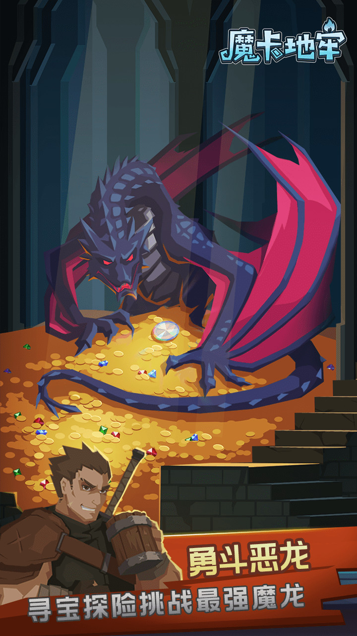 魔卡地牢（测试服） screenshot image 2_Popularmodapk.com