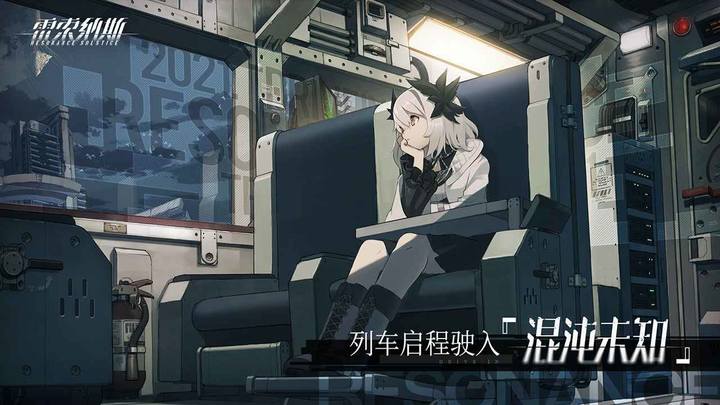 雷索纳斯-预下载 screenshot image 2_Popularmodapk.com