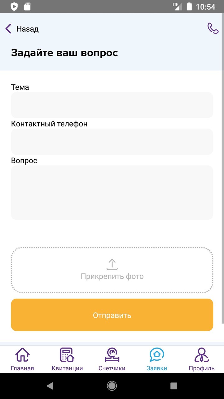 ЛК ЕРЦ ЖКХ screenshot image 4_Popularmodapk.com