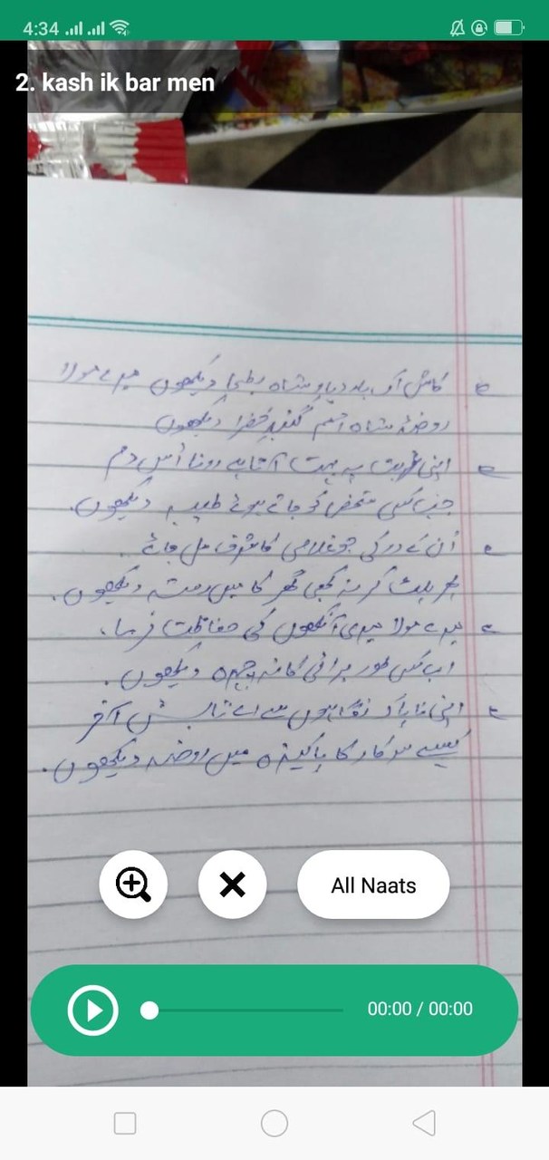 Wahaab Naat Diary screenshot image 6_Popularmodapk.com