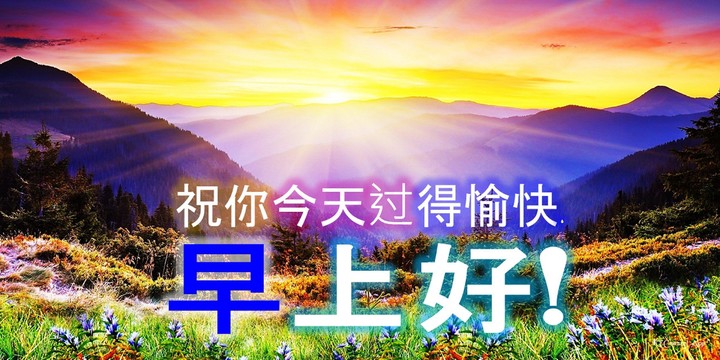 早上好，下午好，晚安 screenshot image 4_Popularmodapk.com
