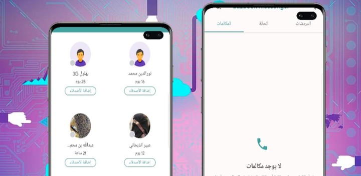 باز بوك مسنجر screenshot image 3_Popularmodapk.com