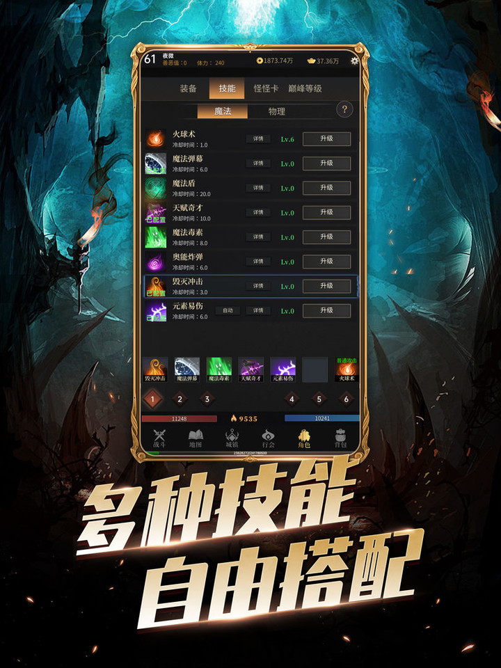 生灵怒<span>(Beta)</span> screenshot image 1_Popularmodapk.com