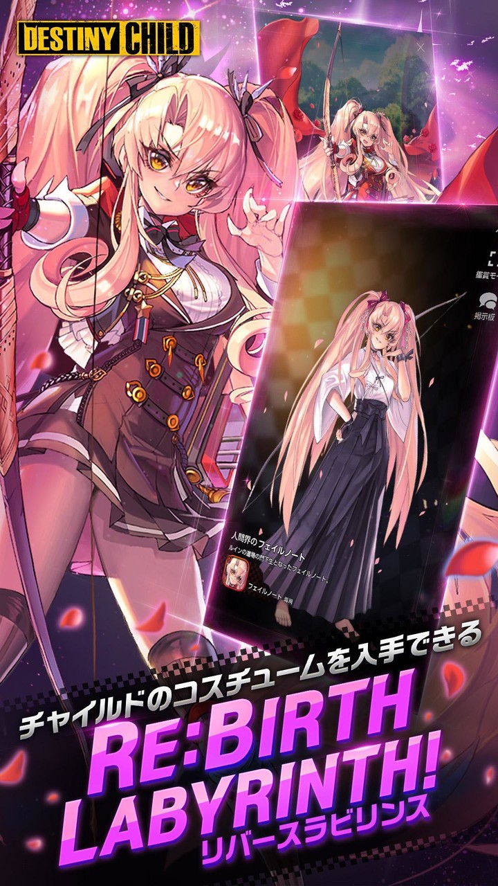 デスティニーチャイルド screenshot image 2_Popularmodapk.com