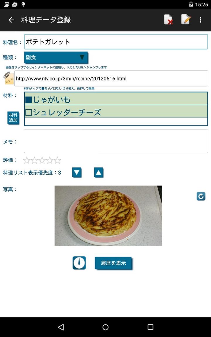 献立計画3 screenshot image 15_Popularmodapk.com