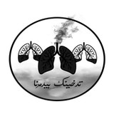 الإقلاع عن التدخين1_Popularmodapk.com