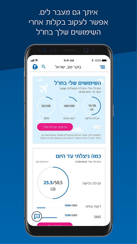 פלאפון שלי screenshot image 3_Popularmodapk.com
